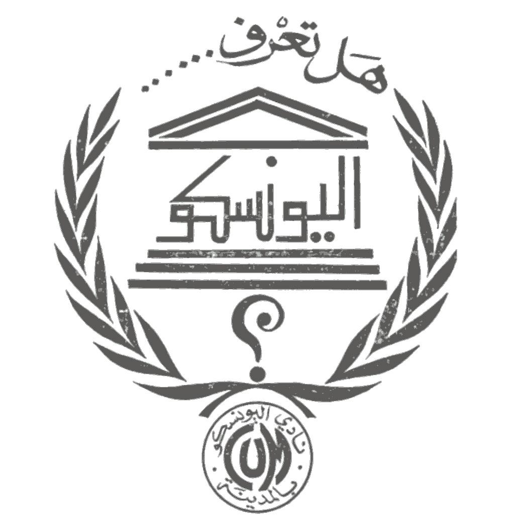 Connaitre-UNESCO