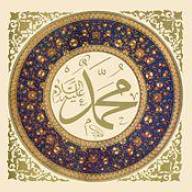 11 février 624 : Mahomet rompt avec les juifs de Médine